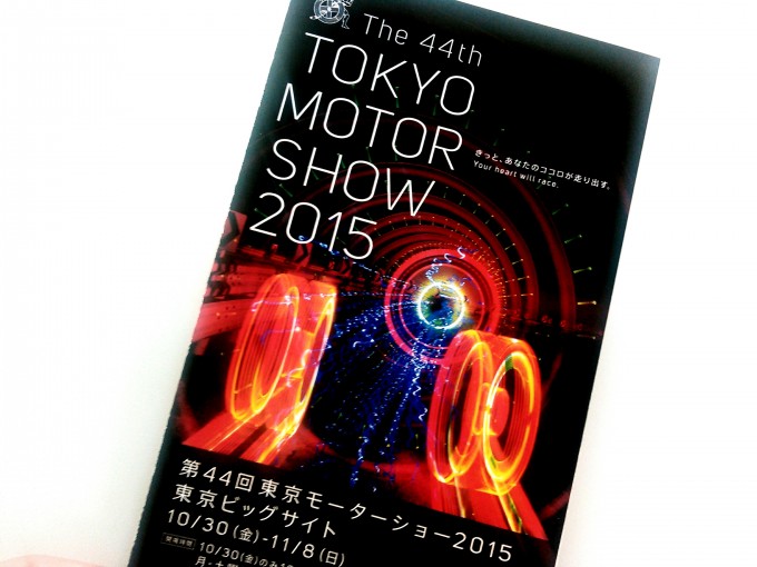 第44回東モ特集1 プレスデーに入れる1万枚限定プラチナチケットもアリ 自動車情報 ニュース Web Cartop