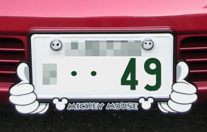 2016年4月からナンバープレートカバーは道路運送車両法で全面禁止に 自動車情報 ニュース Web Cartop