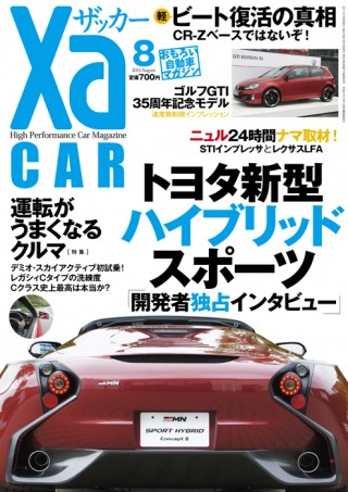 Xacarブログ トヨタ4wdハイブリッド スポーツカー 自動車情報 ニュース Web Cartop