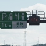 【画像】【新東名】浜松いなさー豊田東間ついに開通で、気になる使い勝手は？ 〜 画像8