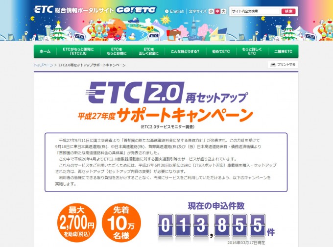 ETC2_web