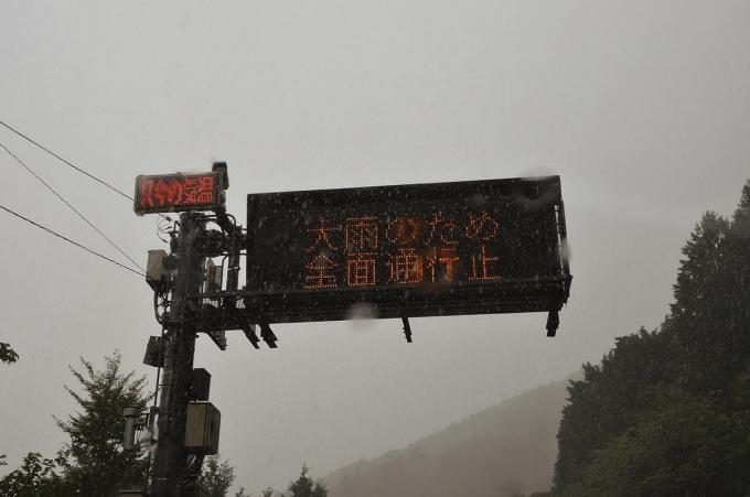 台風シーズンは日本全国で可能性大 雨 や 風 で道路が通行止めになる基準とは Web Cartop Goo ニュース