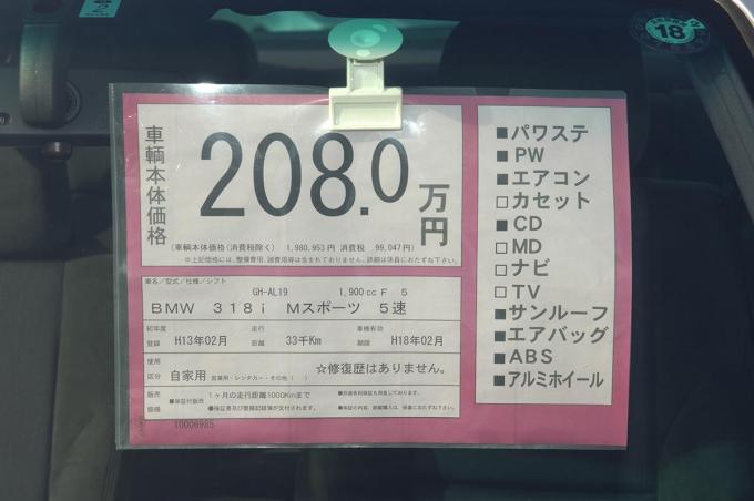 画像ギャラリー お金はなくても新車がいい 女子が 中古車 を苦手とするワケ 画像5 自動車情報 ニュース Web Cartop