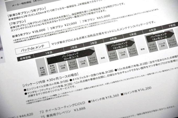 画像ギャラリー 法定費用はどこでも同じ それでもディーラー車検が 高い 理由と利用する メリット とは 画像9 自動車情報 ニュース Web Cartop