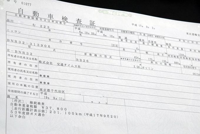 画像ギャラリー 法定費用はどこでも同じ それでもディーラー車検が 高い 理由と利用する メリット とは 画像9 自動車情報 ニュース Web Cartop