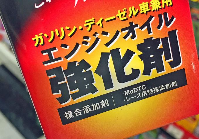 画像ギャラリー オイル添加剤 ガソリン添加剤 水抜き剤 添加剤は必要 入れるデメリットはない 画像1 自動車情報 ニュース Web Cartop