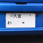 【画像】いまこそ「ダサさ全開」の日本のナンバープレートを変えるべき！　新車が売れて「電動化」が進む可能性も　 〜 画像2
