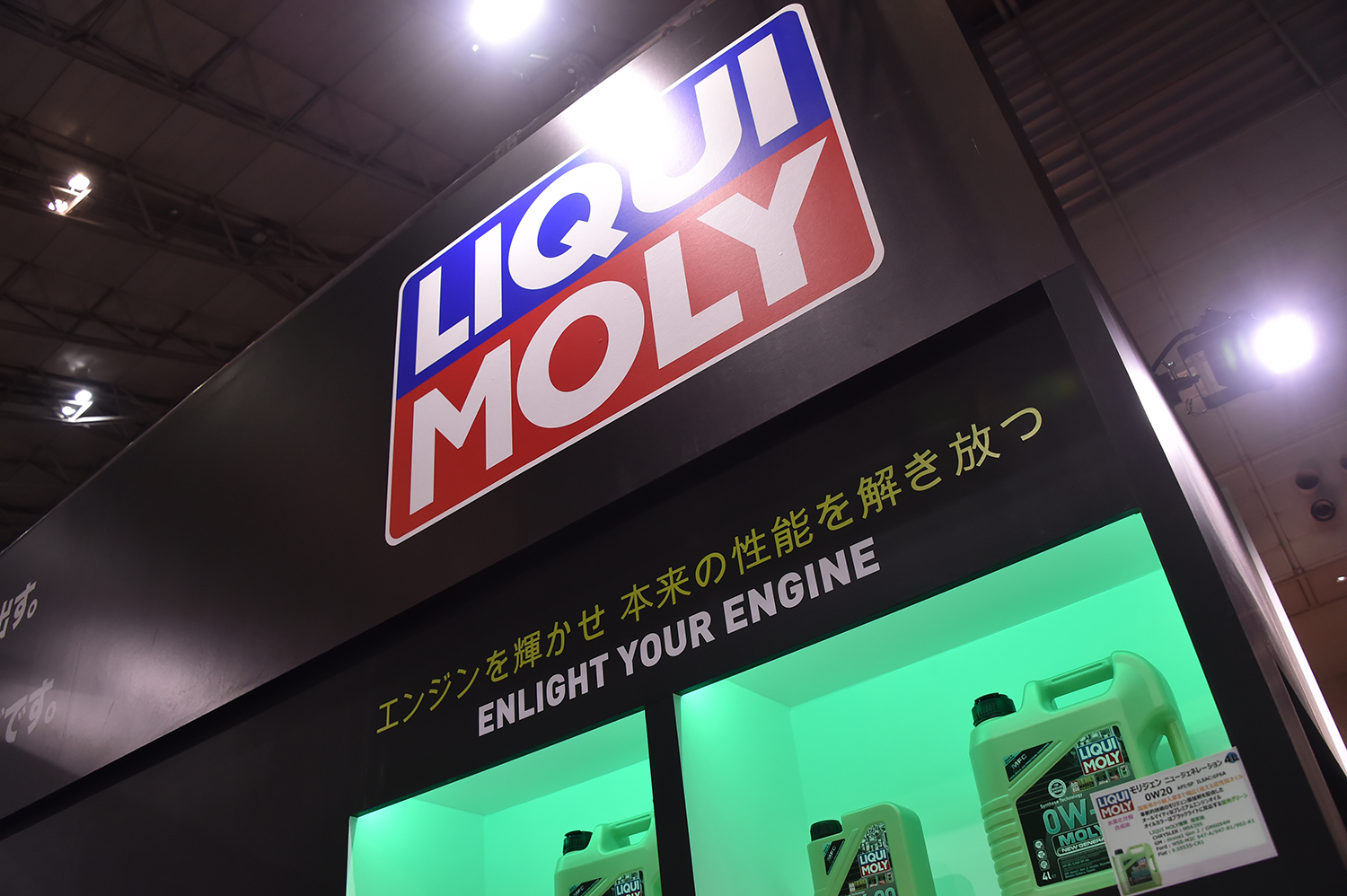 ドイツ発の老舗オイルブランド「LIQUI MOLY」が凄かった【東京オートサロン2023】 〜 画像9