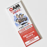 【画像】「大阪オートメッセ2023」の特別招待チケットをドーンと合計100名様にプレゼント！ 〜 画像9