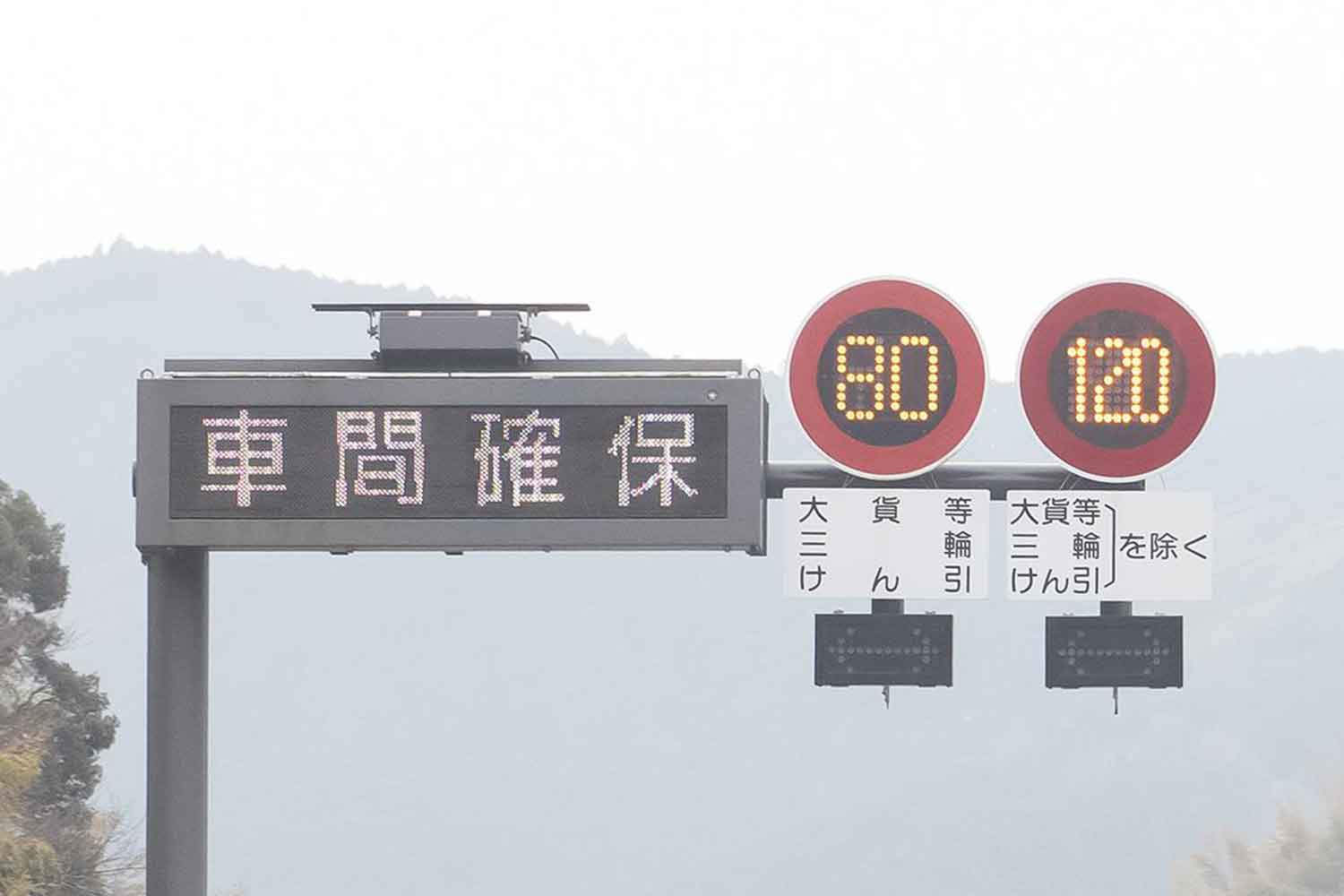 高速道路の120km/h制限標識