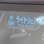 日本版ライドシェアは「普通免許」でできる「バイトのタクシー」的な位置づけ！　料金もタクシーと同じで積極的に利用する理由はナシ