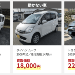 ã€ç”»åƒã€‘å»ƒè»Šãƒ»äº‹æ•…è»Šè²·å–æ¥­è€…ã®ãŠã™ã™ã‚ãƒ©ãƒ³ã‚­ãƒ³ã‚°ã‚’ä¼šç¤¾åˆ¥ã«å¾¹åº•æ¯”è¼ƒï¼ ã€œ ç”»åƒ10