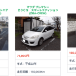 ã€ç”»åƒã€‘å»ƒè»Šãƒ»äº‹æ•…è»Šè²·å–æ¥­è€…ã®ãŠã™ã™ã‚ãƒ©ãƒ³ã‚­ãƒ³ã‚°ã‚’ä¼šç¤¾åˆ¥ã«å¾¹åº•æ¯”è¼ƒï¼ ã€œ ç”»åƒ5