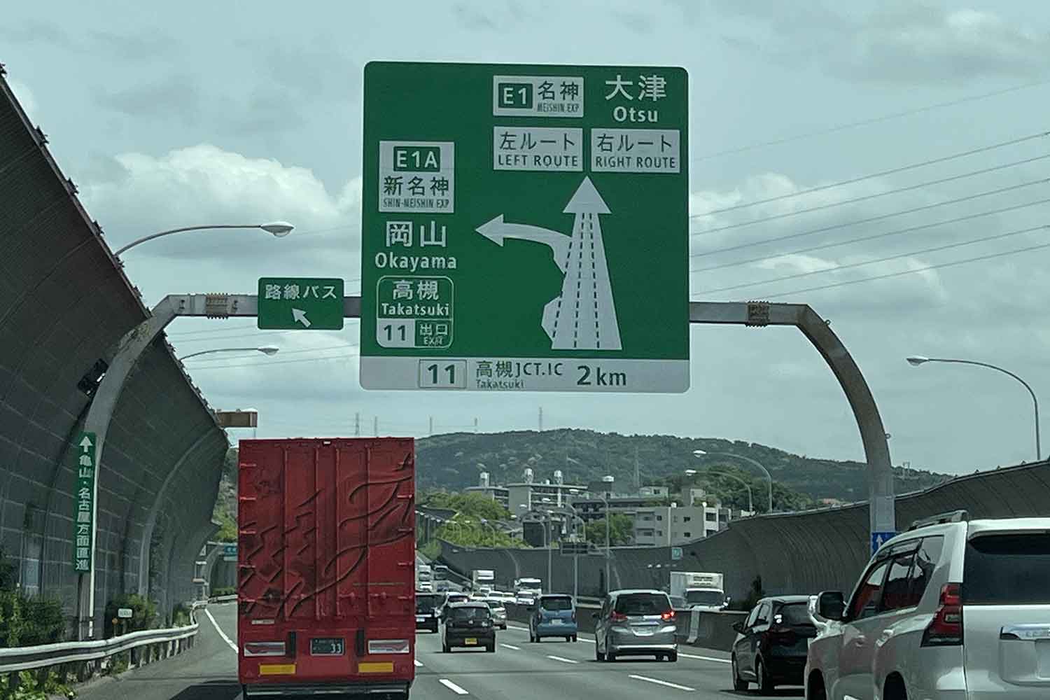 高速道路に右ルートと左ルートが存在しているワケ 〜 画像4