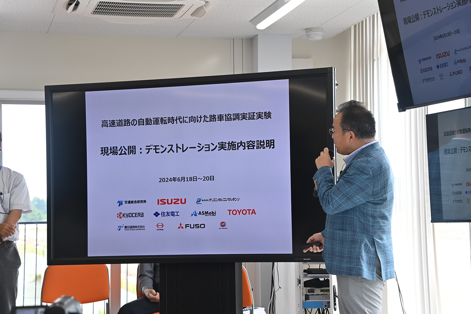 10もの企業が参加するNEXCO中日本が実施中の路車協調実験とは 〜 画像3