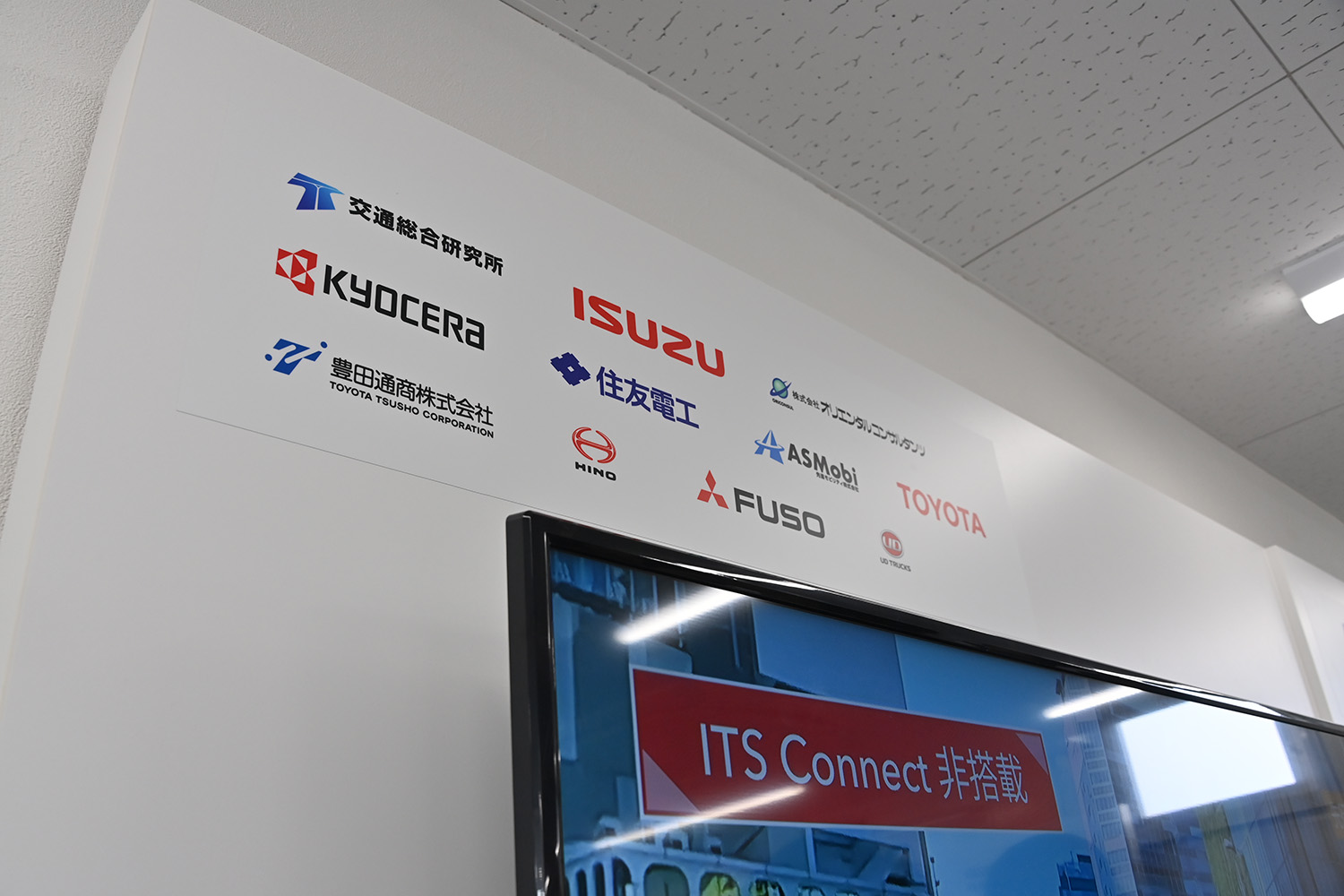 10もの企業が参加するNEXCO中日本が実施中の路車協調実験とは 〜 画像15