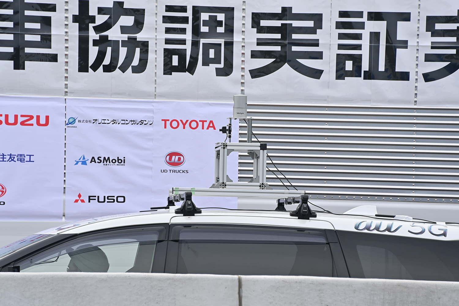 10もの企業が参加するNEXCO中日本が実施中の路車協調実験とは 〜 画像26