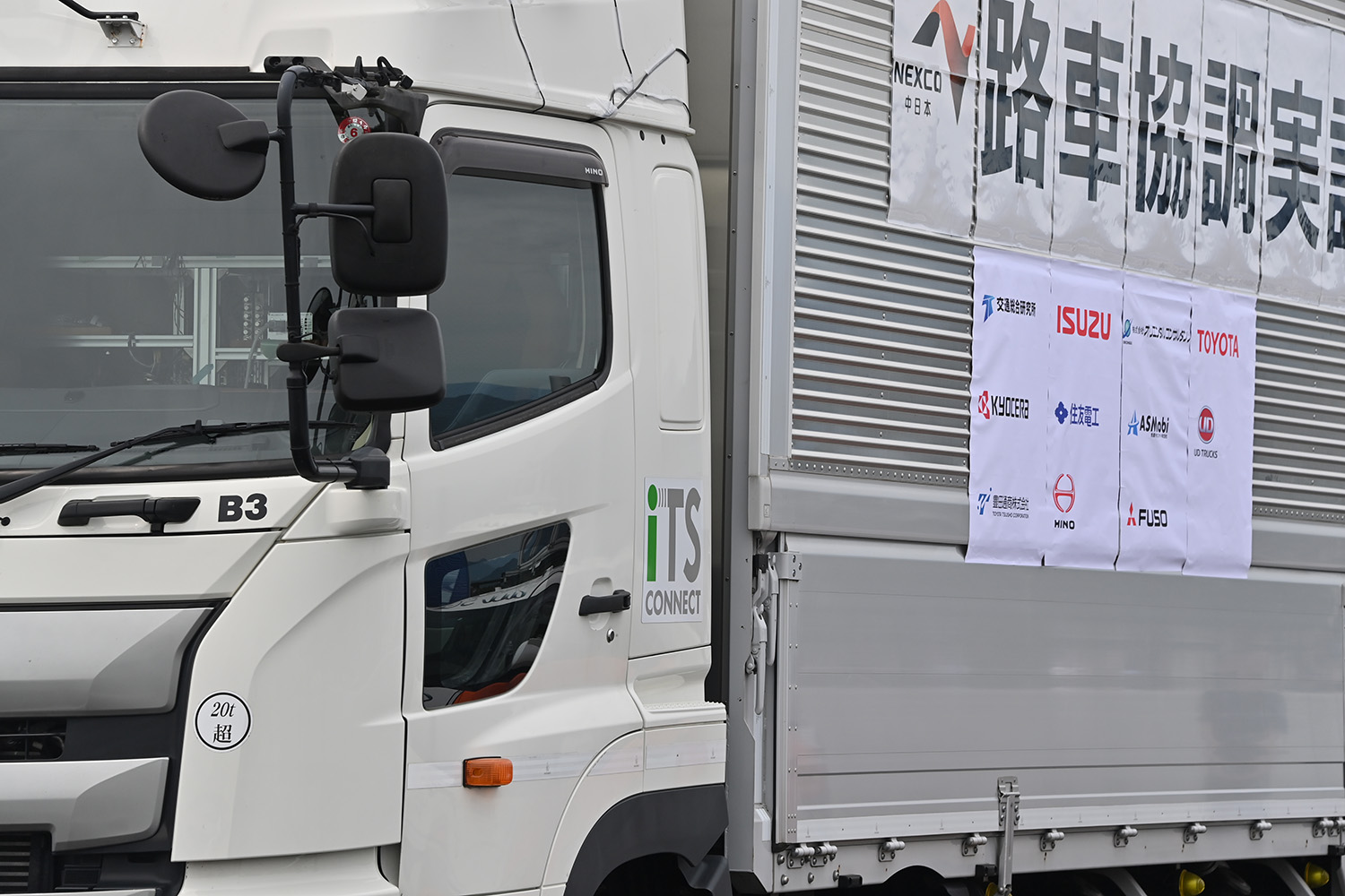 10もの企業が参加するNEXCO中日本が実施中の路車協調実験とは 〜 画像33