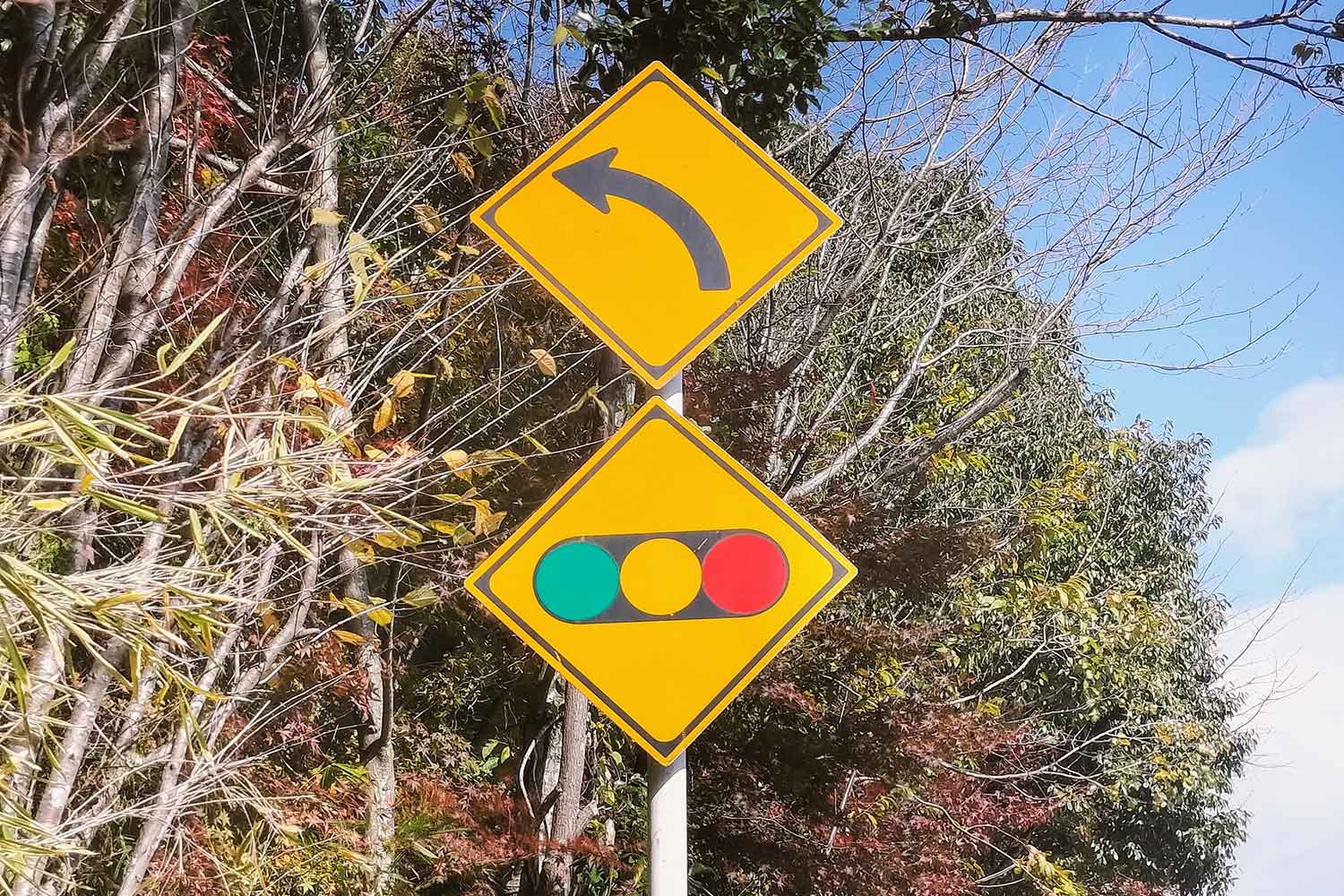 道路上に設置された警戒標識 〜 画像5