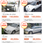 ã€ç”»åƒã€‘å»ƒè»Šãƒ»äº‹æ•…è»Šè²·å–æ¥­è€…ã®ãŠã™ã™ã‚ãƒ©ãƒ³ã‚­ãƒ³ã‚°ã‚’ä¼šç¤¾åˆ¥ã«å¾¹åº•æ¯”è¼ƒï¼ ã€œ ç”»åƒ1