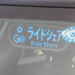 【画像】タクシー配車アプリの普及で「なりすまし乗車」問題勃発！　他人が乗ってお金だけ支払う最悪の事態は日本でも起こり得る!! 〜 画像1