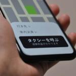 【画像】タクシー配車アプリの普及で「なりすまし乗車」問題勃発！　他人が乗ってお金だけ支払う最悪の事態は日本でも起こり得る!! 〜 画像2