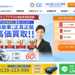 ã€ç”»åƒã€‘å»ƒè»Šãƒ»äº‹æ•…è»Šè²·å–æ¥­è€…ã®ãŠã™ã™ã‚ãƒ©ãƒ³ã‚­ãƒ³ã‚°ã‚’ä¼šç¤¾åˆ¥ã«å¾¹åº•æ¯”è¼ƒï¼ ã€œ ç”»åƒ16