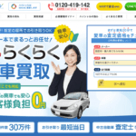 ã€ç”»åƒã€‘å»ƒè»Šãƒ»äº‹æ•…è»Šè²·å–æ¥­è€…ã®ãŠã™ã™ã‚ãƒ©ãƒ³ã‚­ãƒ³ã‚°ã‚’ä¼šç¤¾åˆ¥ã«å¾¹åº•æ¯”è¼ƒï¼ ã€œ ç”»åƒ17