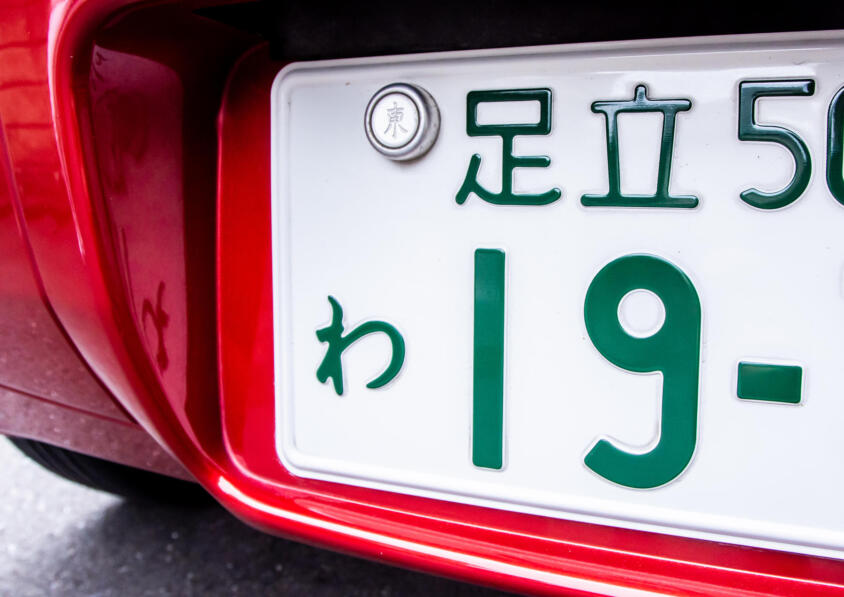 関東のユーザーが九州のショップで中古車を購入……ってナンバー付けるためにわざわざお店の人が東京まで来てる!?　名義変更の謎！
