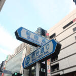 【画像】東京の名物道路「カンナナ」「カンパチ」！　７と８があるのに聞いたことがない環１〜環６は存在する？ 〜 画像7