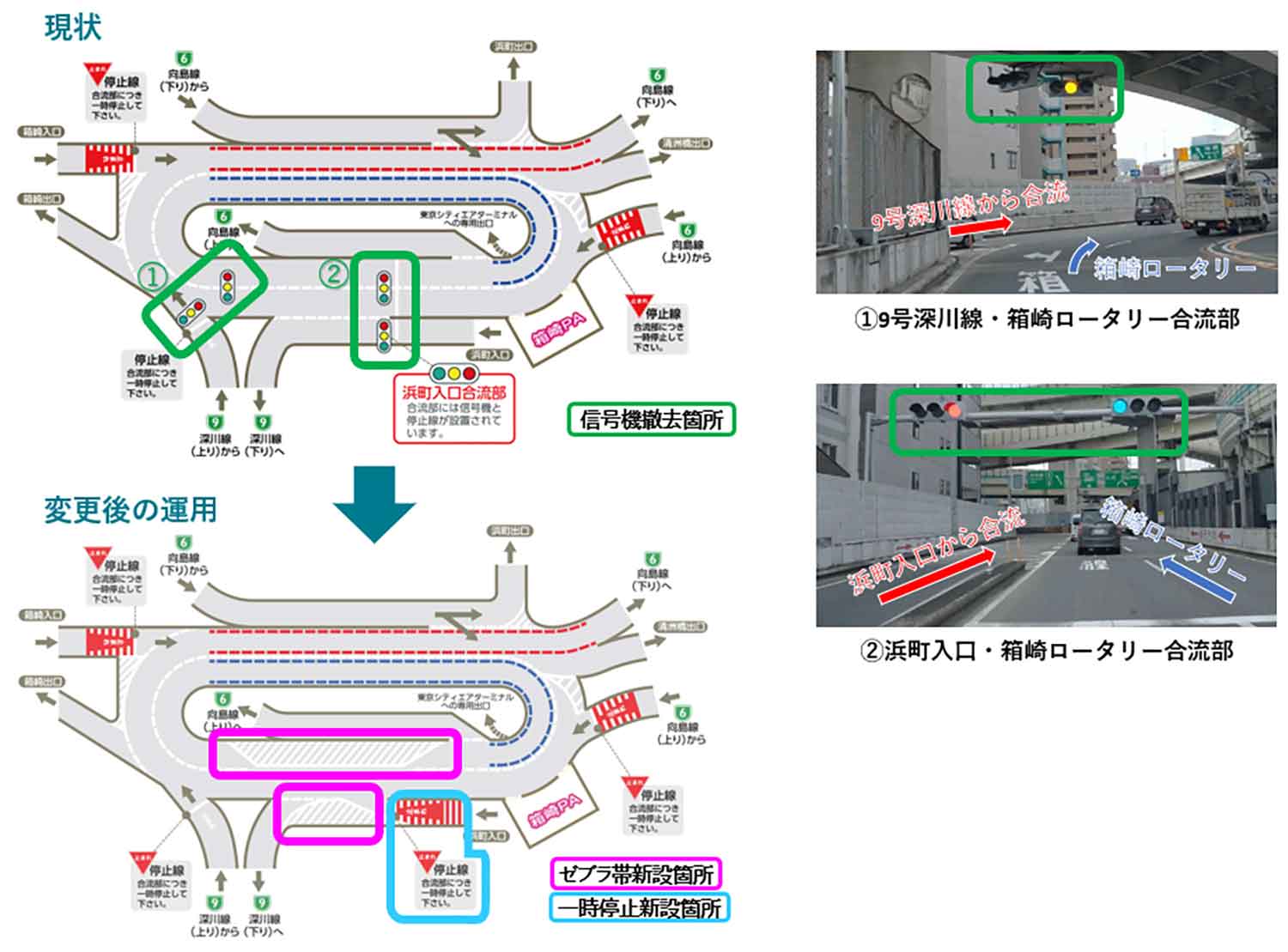 箱崎JCTの撤去前と撤去後の変更点 〜 画像6